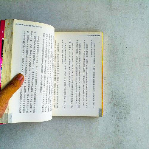 權謀派系2:出位,硬要世界看中我 權謀派系2:出位,硬要世界看中我