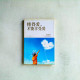 懂得愛,才能享受愛 懂得愛,才能享受愛