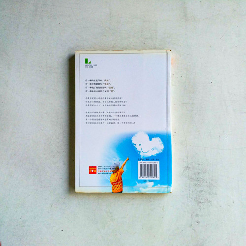 懂得愛,才能享受愛 懂得愛,才能享受愛