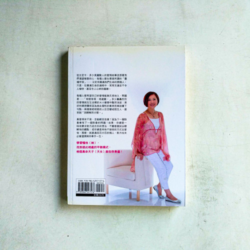 九型人格說愛情:我要的愛哪裡找? 九型人格說愛情:我要的愛哪裡找?