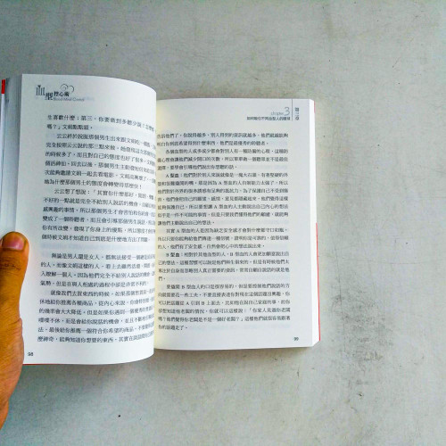 血型使用說明書 血型使用說明書