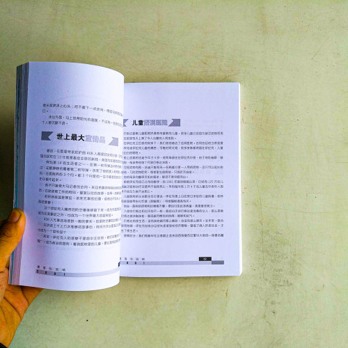 激盪與迴響01:拿督黃紀達新聞獎作品彙編 激盪與迴響01:拿督黃紀達新聞獎作品彙編