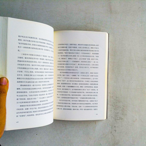 豈不懷歸：三和青年調查