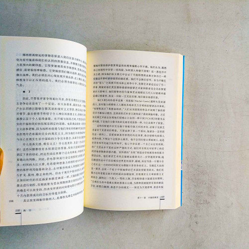輿論 輿論