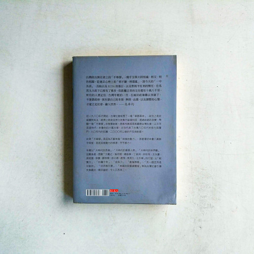 寧靜革命不寧靜 寧靜革命不寧靜