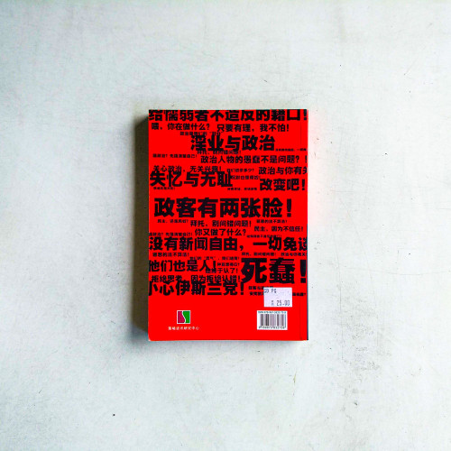 愚民最“愛國”! 愚民最“愛國”!