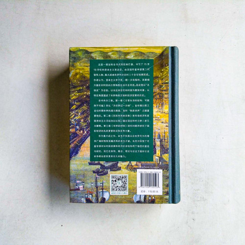 十五至十八世纪的物质文明、经济和资本主义(第一卷 日常生活的结构:可能和不可能) 十五至十八世纪的物质文明、经济和资本主义(第一卷 日常生活的结构:可能和不可能)