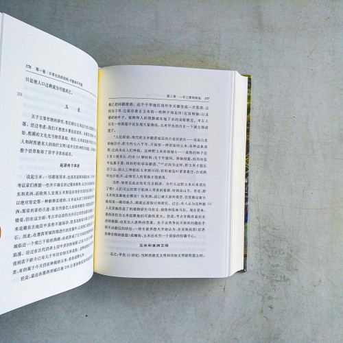 十五至十八世纪的物质文明、经济和资本主义(第一卷 日常生活的结构:可能和不可能) 十五至十八世纪的物质文明、经济和资本主义(第一卷 日常生活的结构:可能和不可能)
