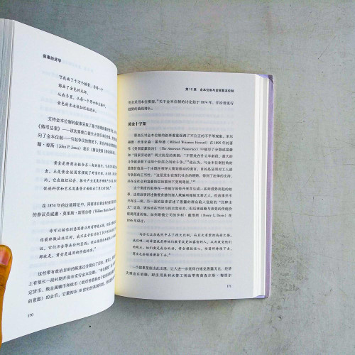 敘事經濟學 敘事經濟學