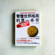 看懂世界格局的第一本書 看懂世界格局的第一本書