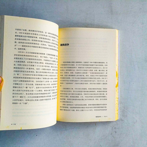 看懂世界格局的第一本書 看懂世界格局的第一本書