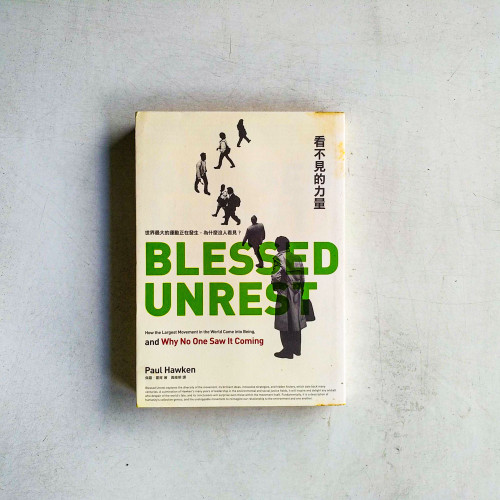 看不見的力量:世界最大的運動正在發生,為什麼沒人看見? 看不見的力量:世界最大的運動正在發生,為什麼沒人看見?