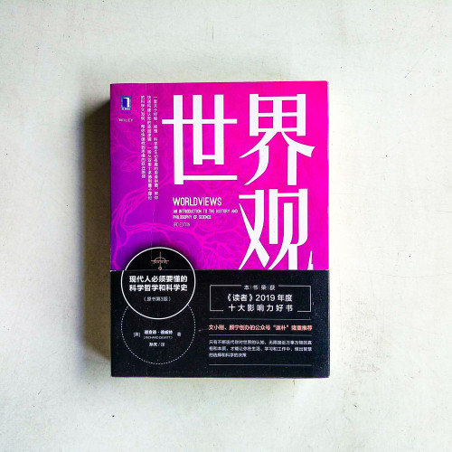 世界觀 世界觀