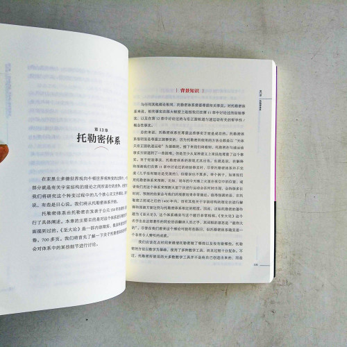 世界觀 世界觀