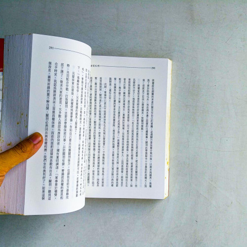 臥龍在天.諸葛孔明 臥龍在天.諸葛孔明