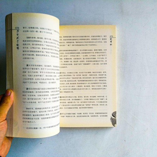 歷史不忍細嚼:三千年中國的另類片段 歷史不忍細嚼:三千年中國的另類片段