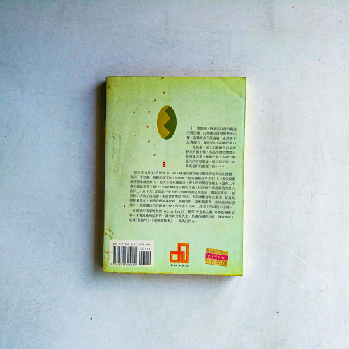 鐵達尼號沈沒記 鐵達尼號沈沒記