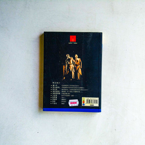 共享空間:馬來西亞華人第一個專業舞團 共享空間:馬來西亞華人第一個專業舞團