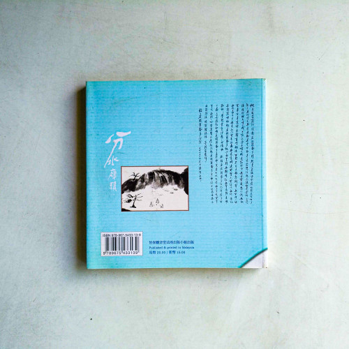 分水嶺頭