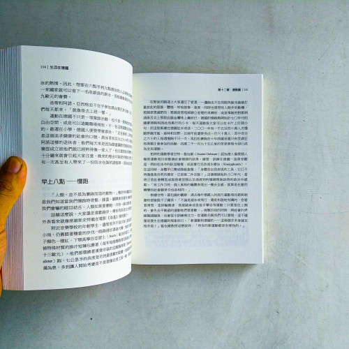 生活在德國 生活在德國