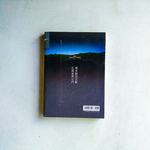 有禮達理:人文素質的涵養 有禮達理:人文素質的涵養