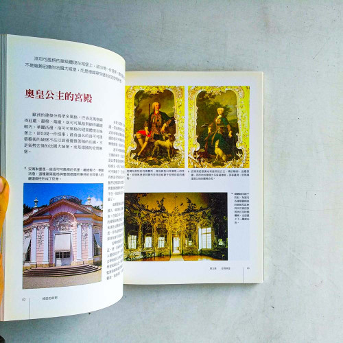 城堡的故事:秘密世界的永恆詩篇 城堡的故事:秘密世界的永恆詩篇