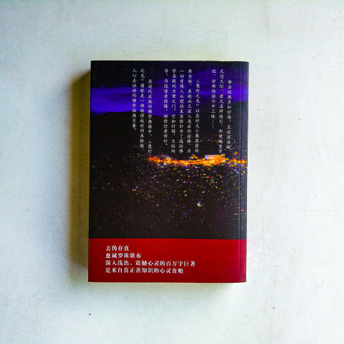 慧灯之光(壹) 慧灯之光(壹)