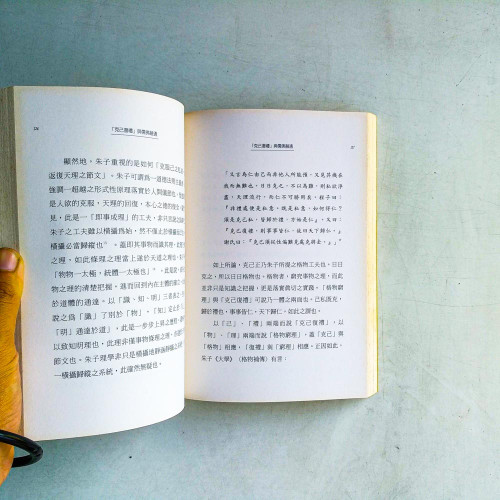 靜思語論文輯選:宗教名著選讀 靜思語論文輯選:宗教名著選讀