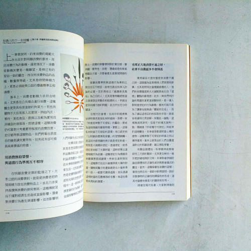 有錢人的下一步:炫耀! 有錢人的下一步:炫耀!