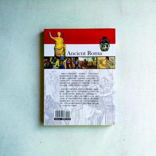 一生一定要探索的古羅馬56個秘密 一生一定要探索的古羅馬56個秘密