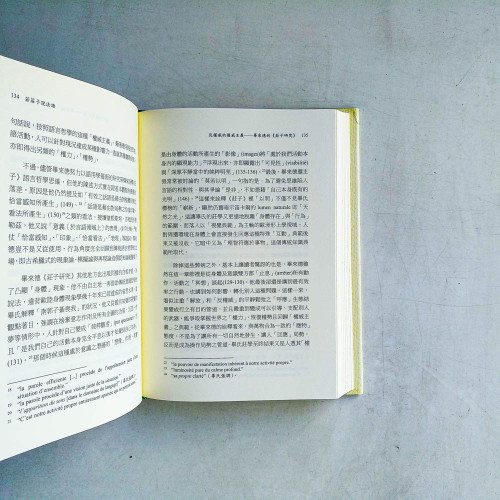 若莊子說法語 若莊子說法語