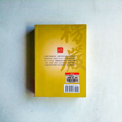 楞嚴大義今釋 楞嚴大義今釋