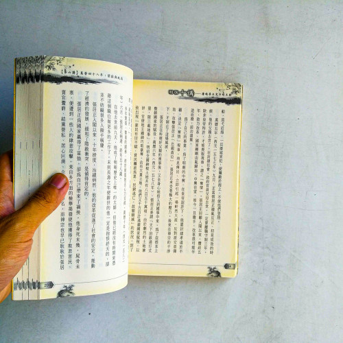 明朝十講:庸碌帝王充斥的王朝 明朝十講:庸碌帝王充斥的王朝