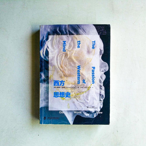 西方思想史 西方思想史