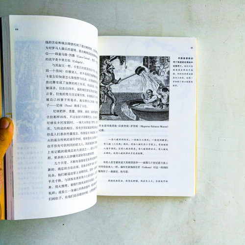 人類酷刑簡史:揭秘文明面具下的恐怖人性 人類酷刑簡史:揭秘文明面具下的恐怖人性