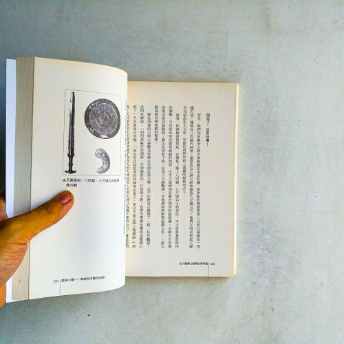 令人戰慄的暗黑世界神話 令人戰慄的暗黑世界神話
