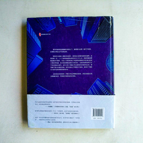 紐約:一座超級城市是如何運轉的 紐約:一座超級城市是如何運轉的