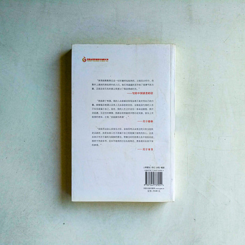 絕望鍛煉了我:朴槿惠自傳 絕望鍛煉了我:朴槿惠自傳