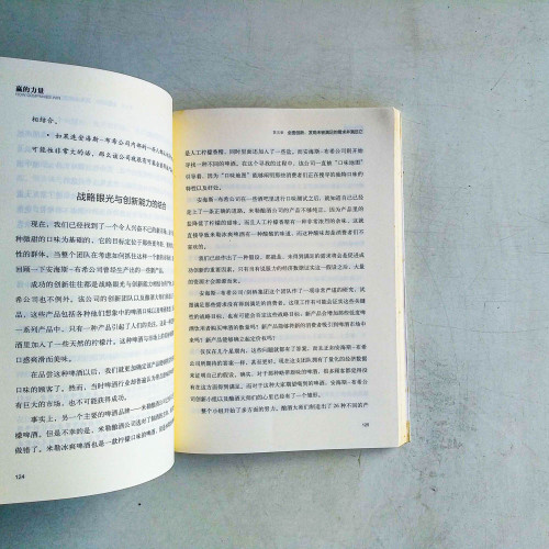 贏的力:如何從需求商業模式中贏利 贏的力:如何從需求商業模式中贏利