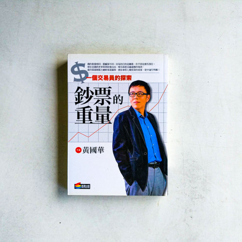 鈔票的重量 鈔票的重量