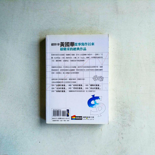 鈔票的重量 鈔票的重量
