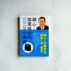 細心:超業與你的0.01公分差距 細心:超業與你的0.01公分差距