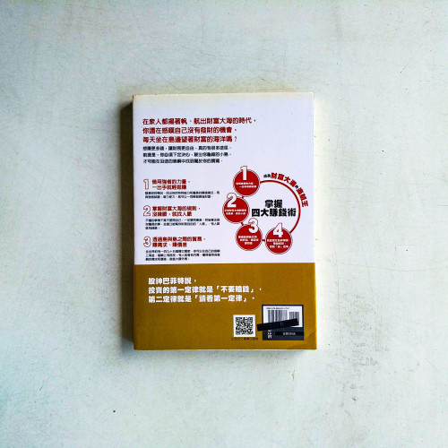 20幾歲,就定位:小資5年,成為千萬富翁的祕密 20幾歲,就定位:小資5年,成為千萬富翁的祕密