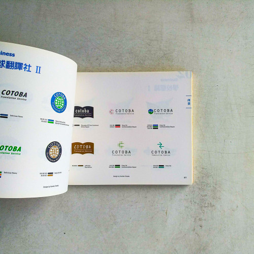 設計就該這麼好玩!LOGO 1000圖解書 設計就該這麼好玩!LOGO 1000圖解書