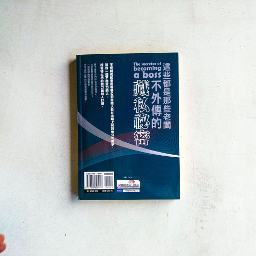 這些都是那些老闆不外傳的藏私祕密