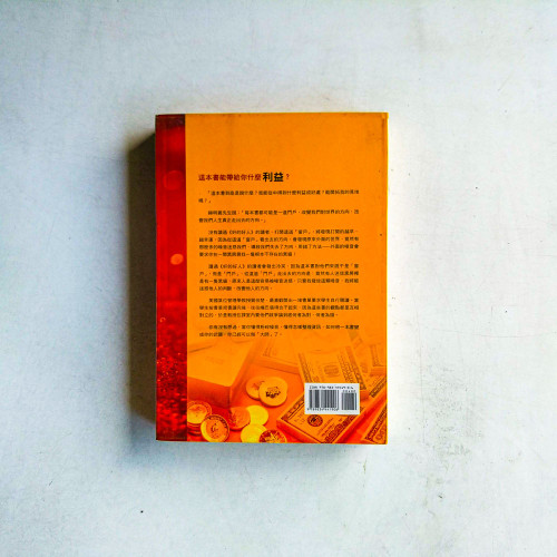 有錢人的偏方 有錢人的偏方