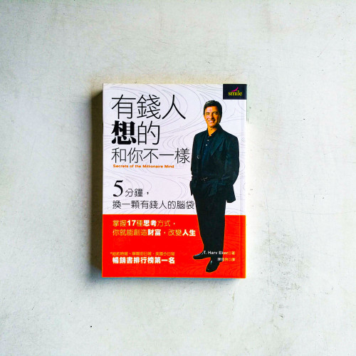 有錢人想的和你不一樣