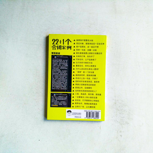 營銷學不好,生意做不好 營銷學不好,生意做不好
