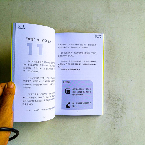 營銷學不好,生意做不好 營銷學不好,生意做不好