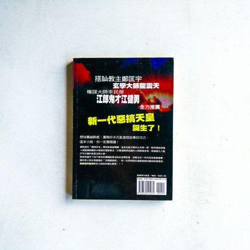 億萬富豪密室告白 億萬富豪密室告白
